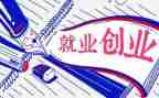 就业合同通用8篇