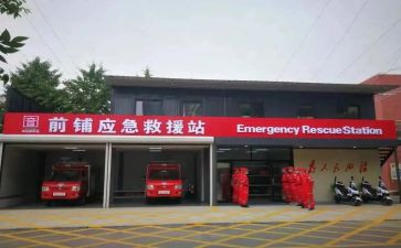 消防救援站先进事迹6篇