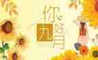 幼儿小班九月份工作总结8篇