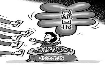 非法集资的宣传总结推荐8篇