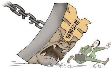 非法集资的宣传总结5篇