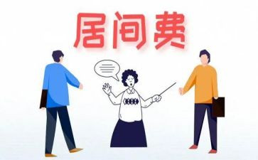 房屋买卖居间合同优秀8篇
