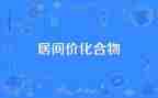 金融居间合同6篇