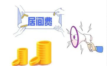 买卖居间费合同最新5篇