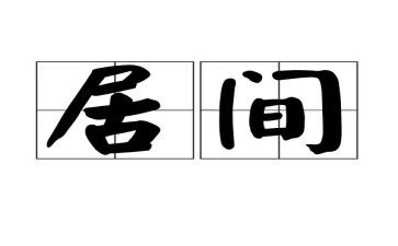 买卖居间费合同8篇