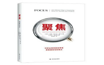 三聚焦心得体会5篇