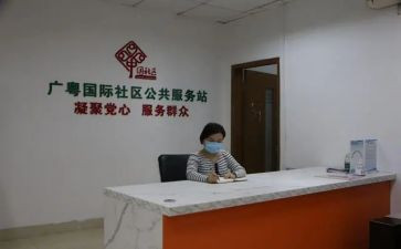 社区居委半年工作总结8篇