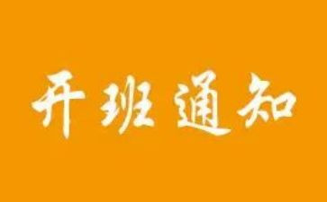 国培开班典礼心得5篇
