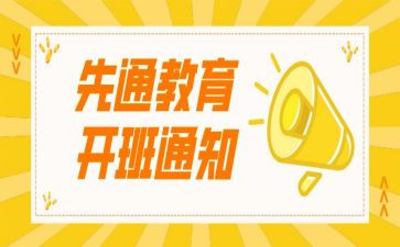 教师开班会心得体会7篇