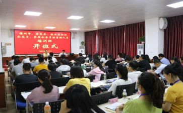 培训开班式心得体会8篇