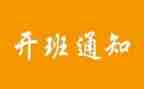 国培开班典礼心得5篇