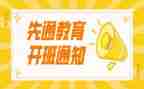 教师开班会心得体会7篇