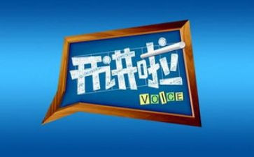 2024年《开讲啦》观后感5篇