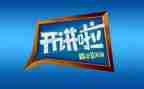 2024年《开讲啦》观后感5篇