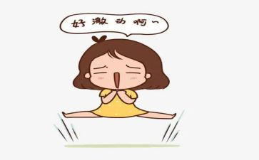 他开心了450作文最新6篇