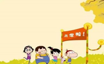 党开学第一课学生心得体会精选5篇