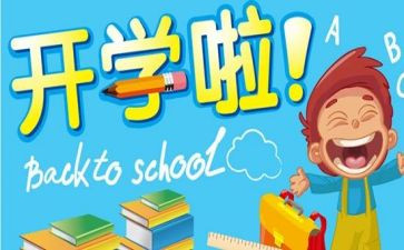 党开学第一课学生心得体会7篇