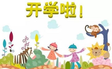 教师开学初培训心得体会5篇