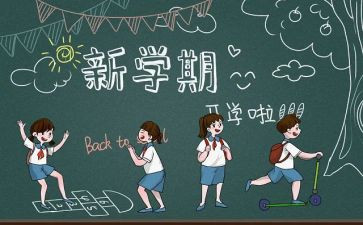 幼儿园开学季活动方案策划6篇