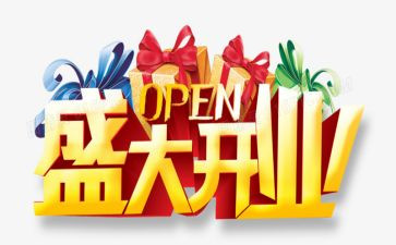 酒店开业总经理致辞稿5篇
