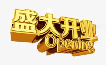 酒店开业经理致辞稿7篇