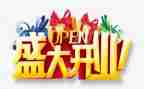 酒店开业总经理致辞稿5篇