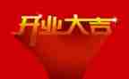 商场开业活动方案6篇