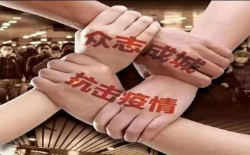 抗击新冠肺炎党员事迹5篇