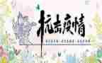 医抗击疫情的申请书5篇