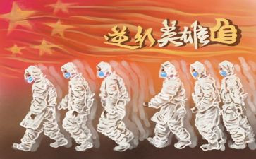 抗疫战心得体会800字6篇