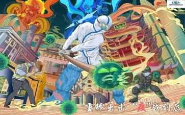 抗疫精神心得体会作文9篇