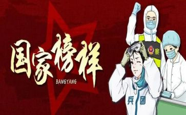 银行抗疫情工作总结8篇