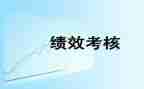 个人年度考核总结范文7篇