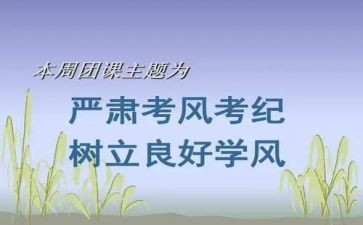 考纪考风教育心得体会6篇