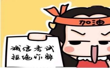 家长考试心得体会5篇