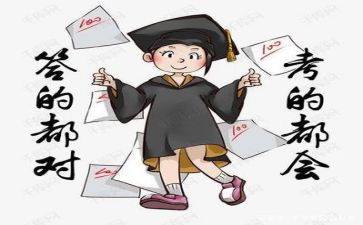 考试后教师总结优质6篇
