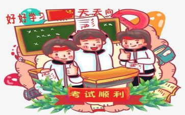 考试后工作总结推荐8篇