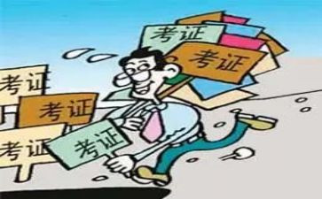 考证书心得体会5篇