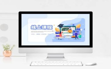 园本课程游戏化心得体会6篇