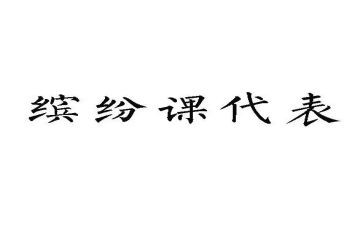 课代表工作报告总结5篇