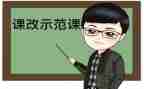 关于课改培训心得体会范文7篇