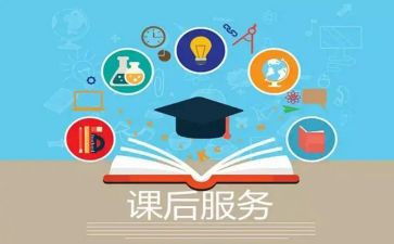 课后的心得6篇