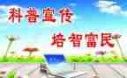 科普日系列活动方案5篇