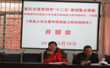 教师课题研究的心得体会7篇
