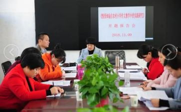 微课题工作报告优秀6篇