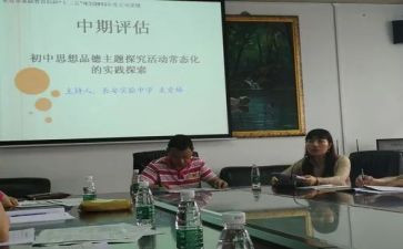 小学小课题工作计划8篇