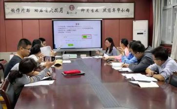 校课题申请书精选6篇