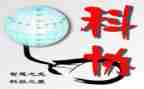 科协年终总结6篇