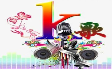k歌国庆活动策划8篇