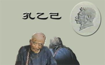 孔乙己读后感600字8篇